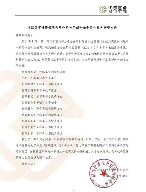 最新爆料私募基金,财富盛宴还是风险陷阱？