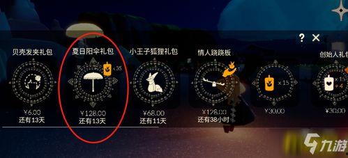 光遇最新活动爆料,神秘幻境，探寻永恒之光