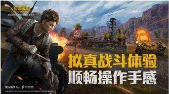 和平精英最新游戏爆料,神秘新地图与全新玩法即将上线！