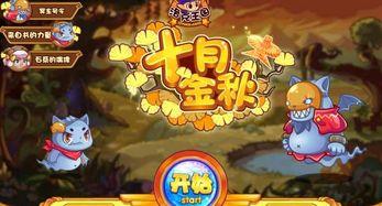 洛克王手游爆料最新消息,神秘英雄降临，全新冒险篇章即将开启！