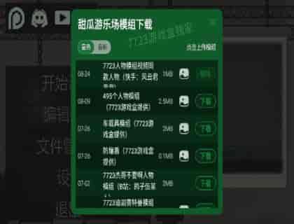 甜瓜游乐场最新版本爆料,惊喜玩法与升级亮点抢先看