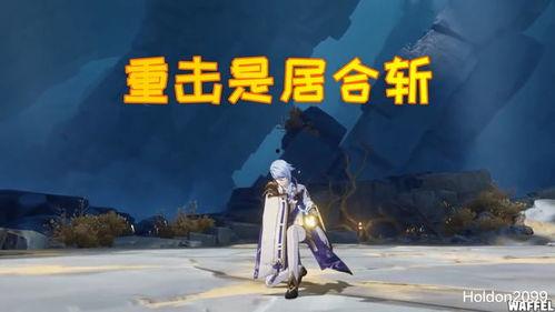 原神散兵新爆料最新视频,神秘角色技能大揭秘，视觉盛宴即将开启！