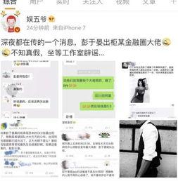 今日爆料娱乐八卦网最新,当红明星背后的惊人真相