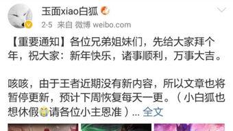 王者博主最新爆料是谁呀,神秘英雄即将登场！