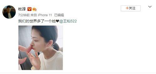 最新八卦爆料杜淳,神秘女友身份引网友热议